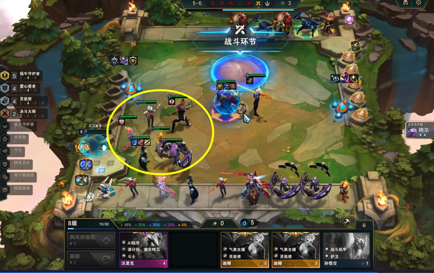 云顶8.5崔斯特,s8云顶之弈崔斯特