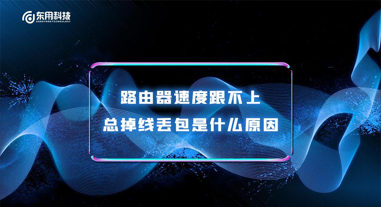 怎么查看自己的路由器丢包情况,ping路由器ip出现丢包是什么原因