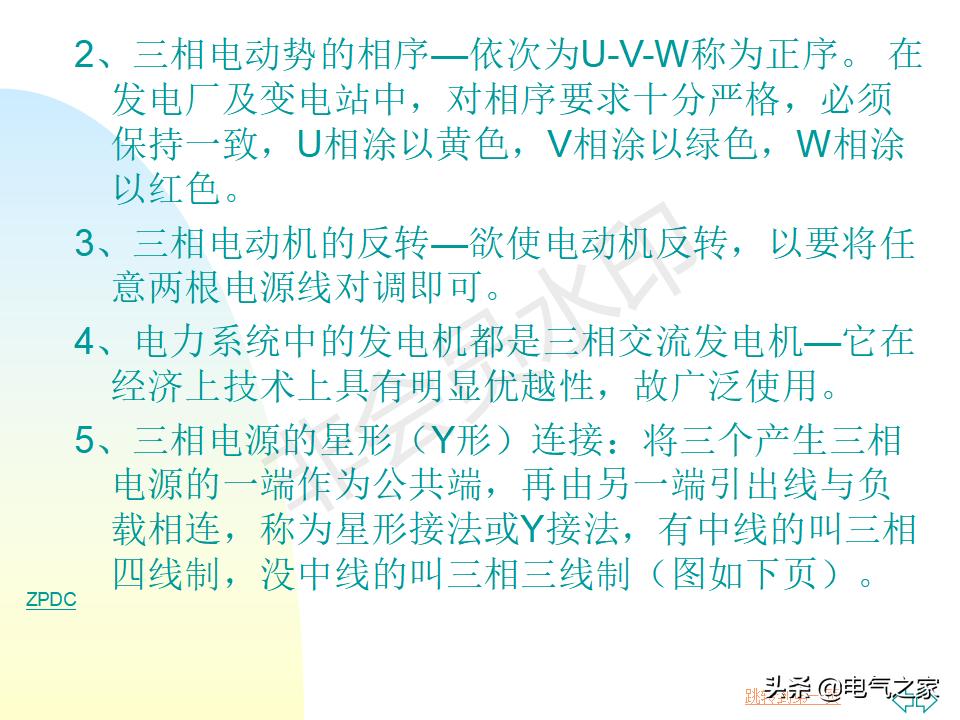 电工基础知识教学口诀,电工基础知识从零开始学