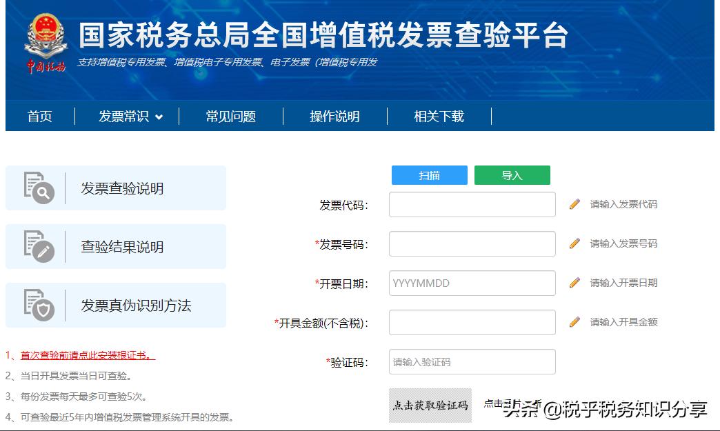异常凭证核实哪些内容,异常凭证的六种情况