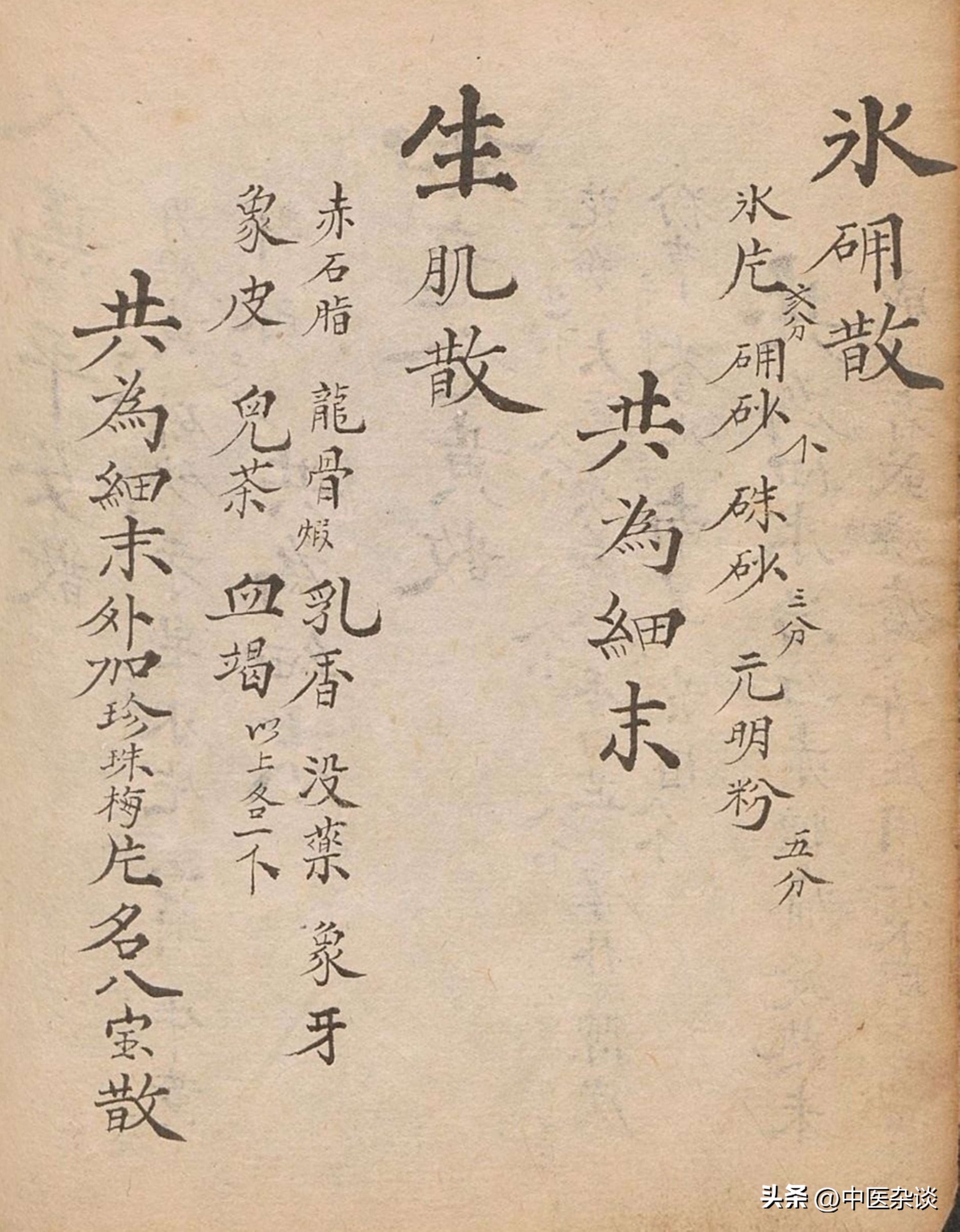 清朝光绪年间重印的医书,清代中医秘传稿本