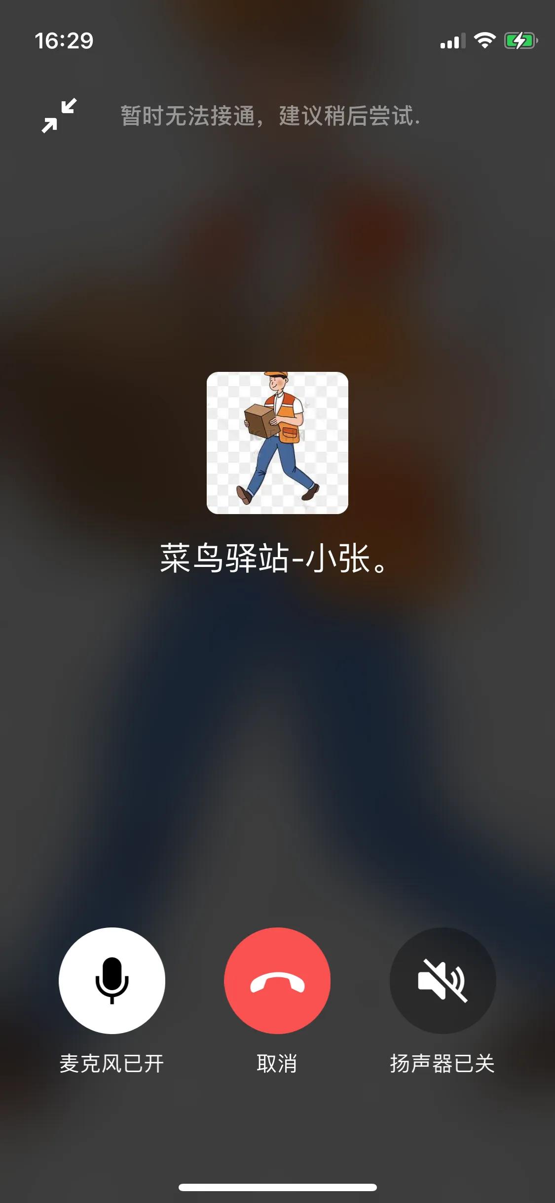 快递小哥诈骗新套路,快递员诈骗新套路