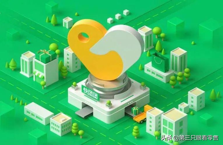 快团团社区团购自提,快团团社区团购货源