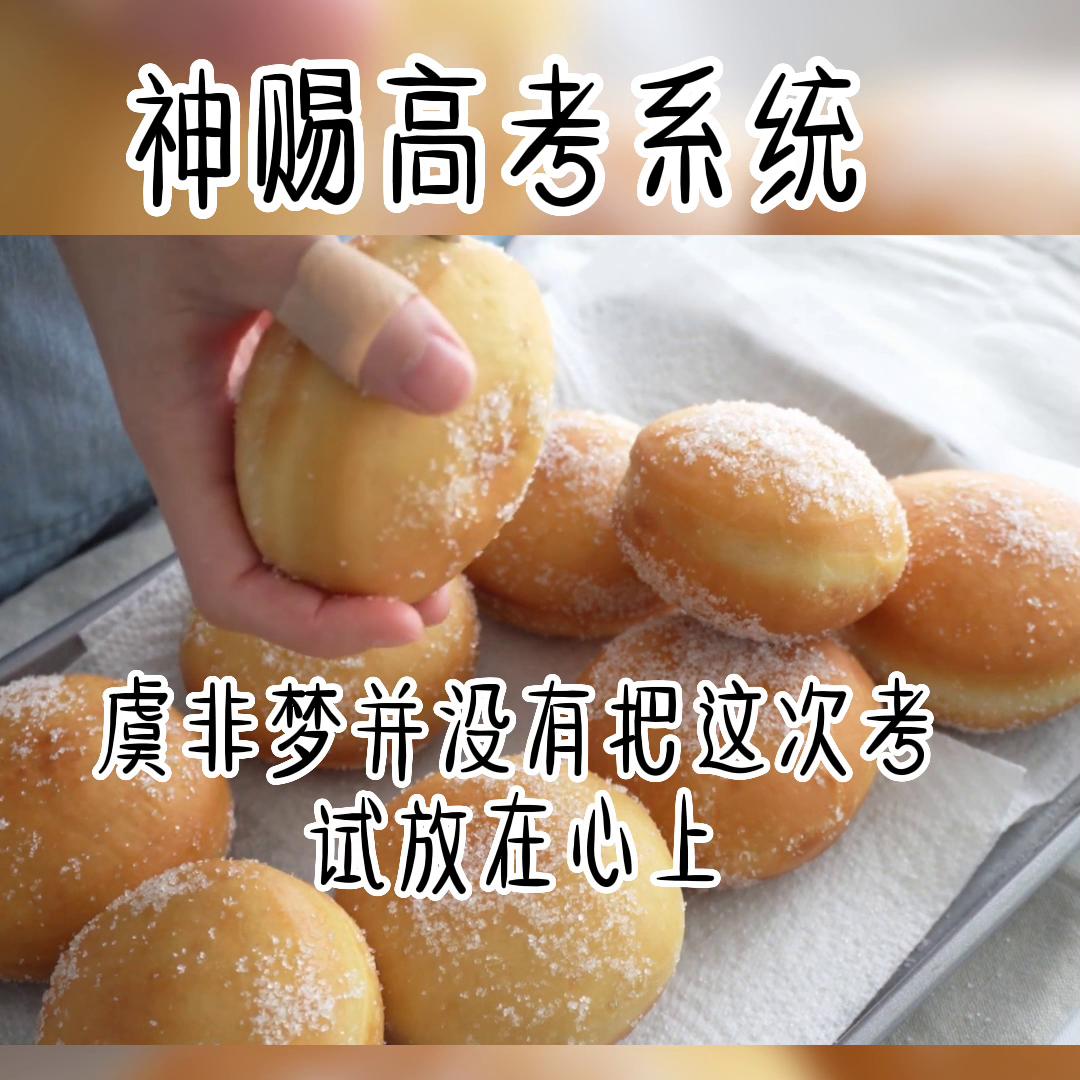 神赐高考系统,逆天高考系统