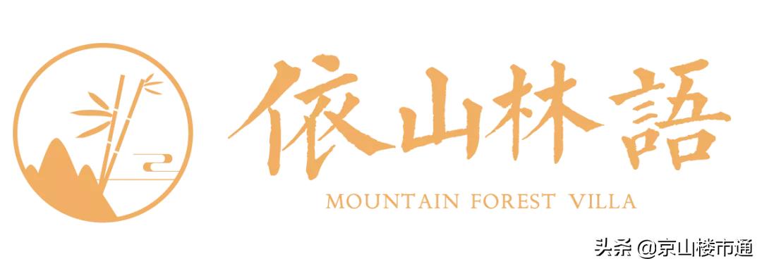 温泉城最新消息,依山林语社区温泉