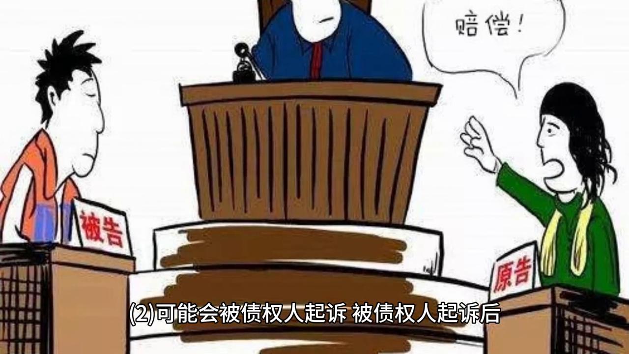 负债太多根本无力偿还怎么办,负债太多了无力偿还怎么办