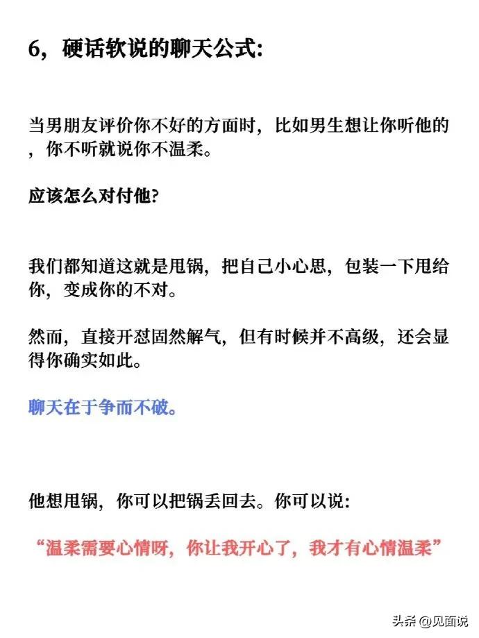 高情商聊天话术让男人上瘾,男人对你上瘾的聊天话术