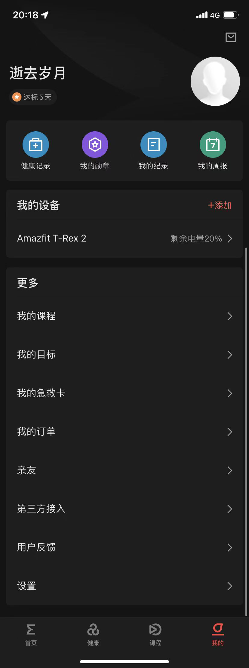 华米智能手表2esim版评测,amazfitt-rex华米运动手表评测