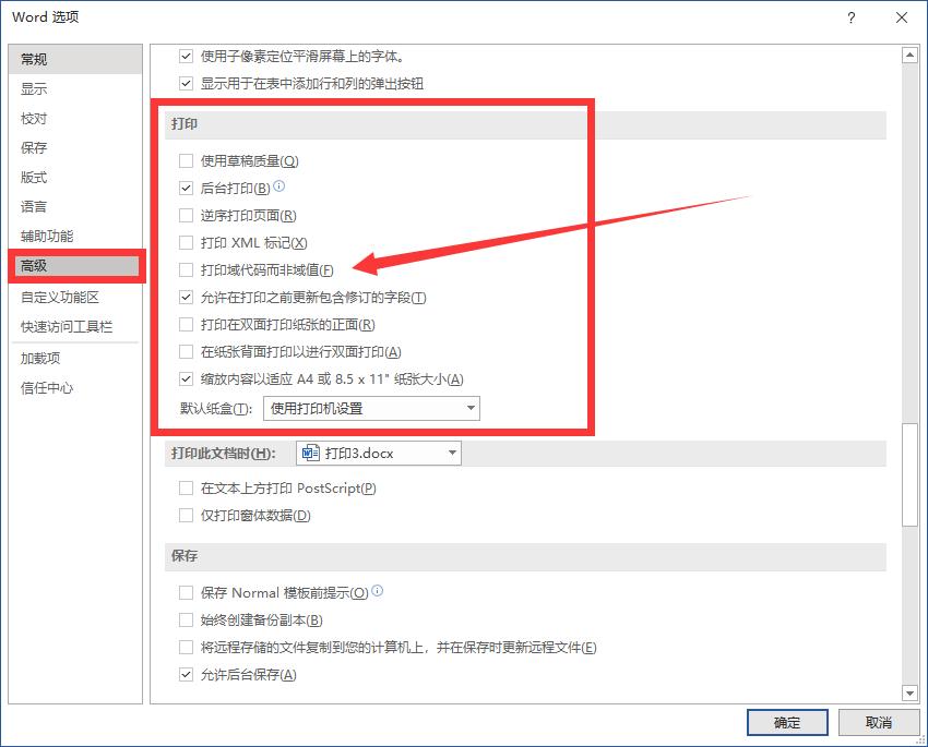 word自定义打印范围,word自定义打印范围怎么设置多节