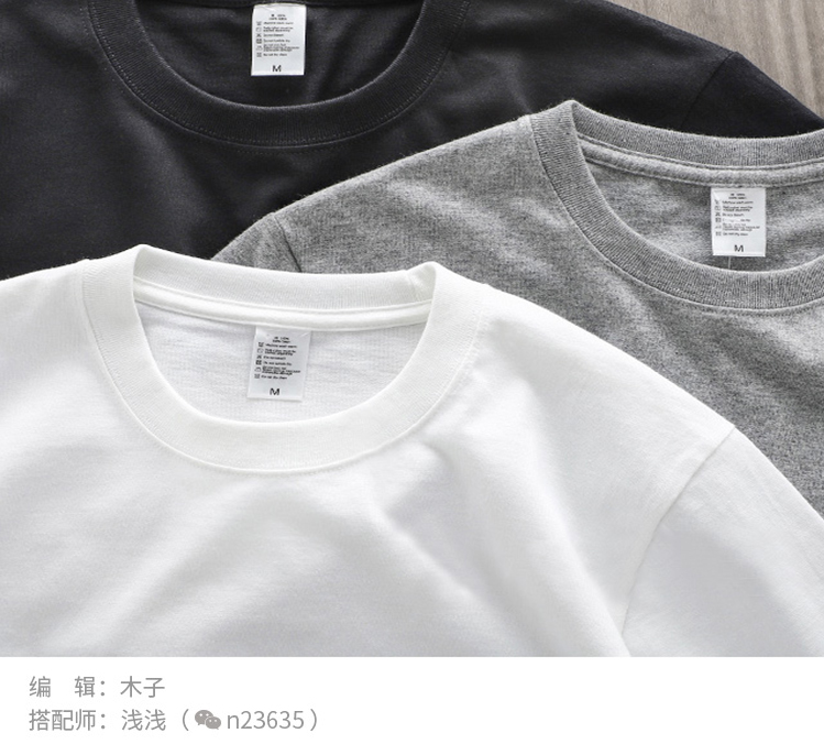 夏天如何挑适合自己的t恤,夏天要到了你t恤选对了吗