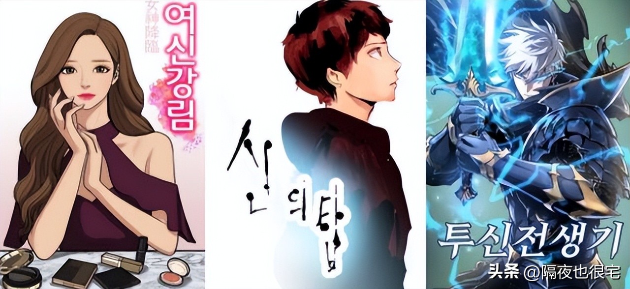 “日漫霸主地位”的终结者，居然是喜欢抄袭日漫的韩国？