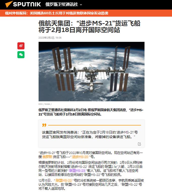 俄罗斯联盟号飞船事故,俄罗斯飞船坠落事件