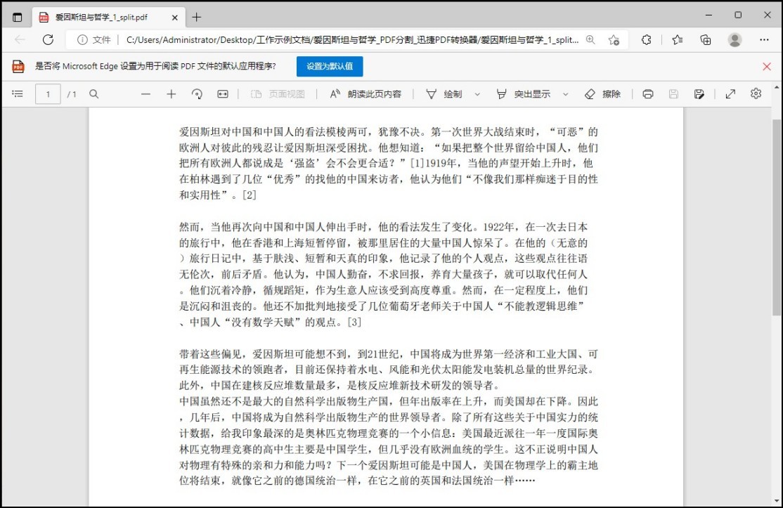 安卓平板pdf阅读器哪个好用,windows好用的pdf阅读器