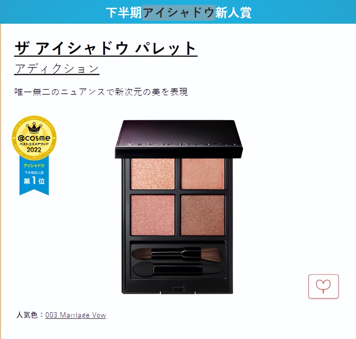 2020年cosme大赏完整名单,cosme大赏2020下半年平价产品