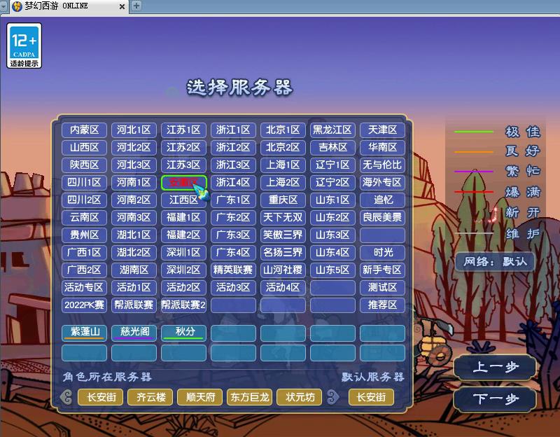 梦幻西游大量玩家退游原因,梦幻西游年内烟花区最新排行