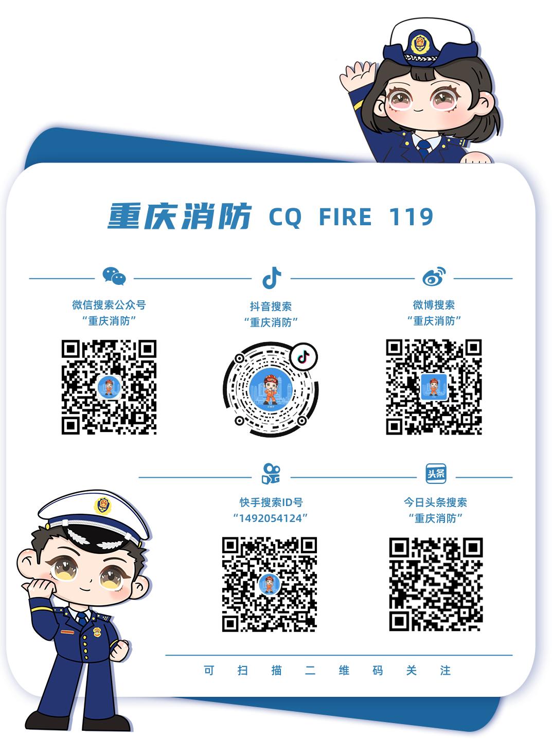 消防安全须知,沿街店铺消防安全须知