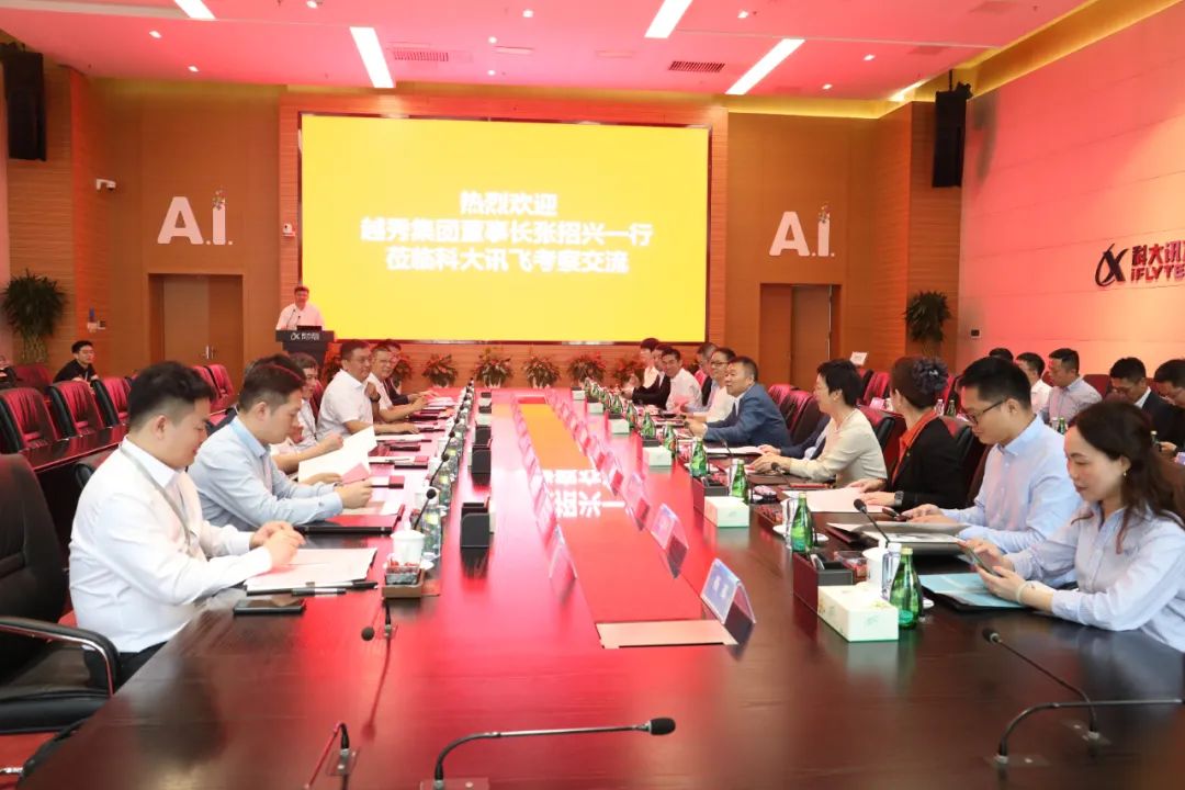 广州越秀集团*党**委书记、董事长张招兴一行赴科大讯飞考察交流