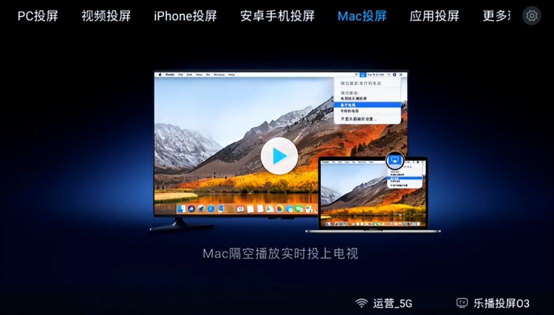 苹果乐播投屏电视怎么设置,iphone乐播投屏到电脑上
