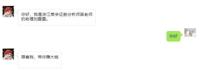 以案释法套路贷案例,app炒股被骗案例