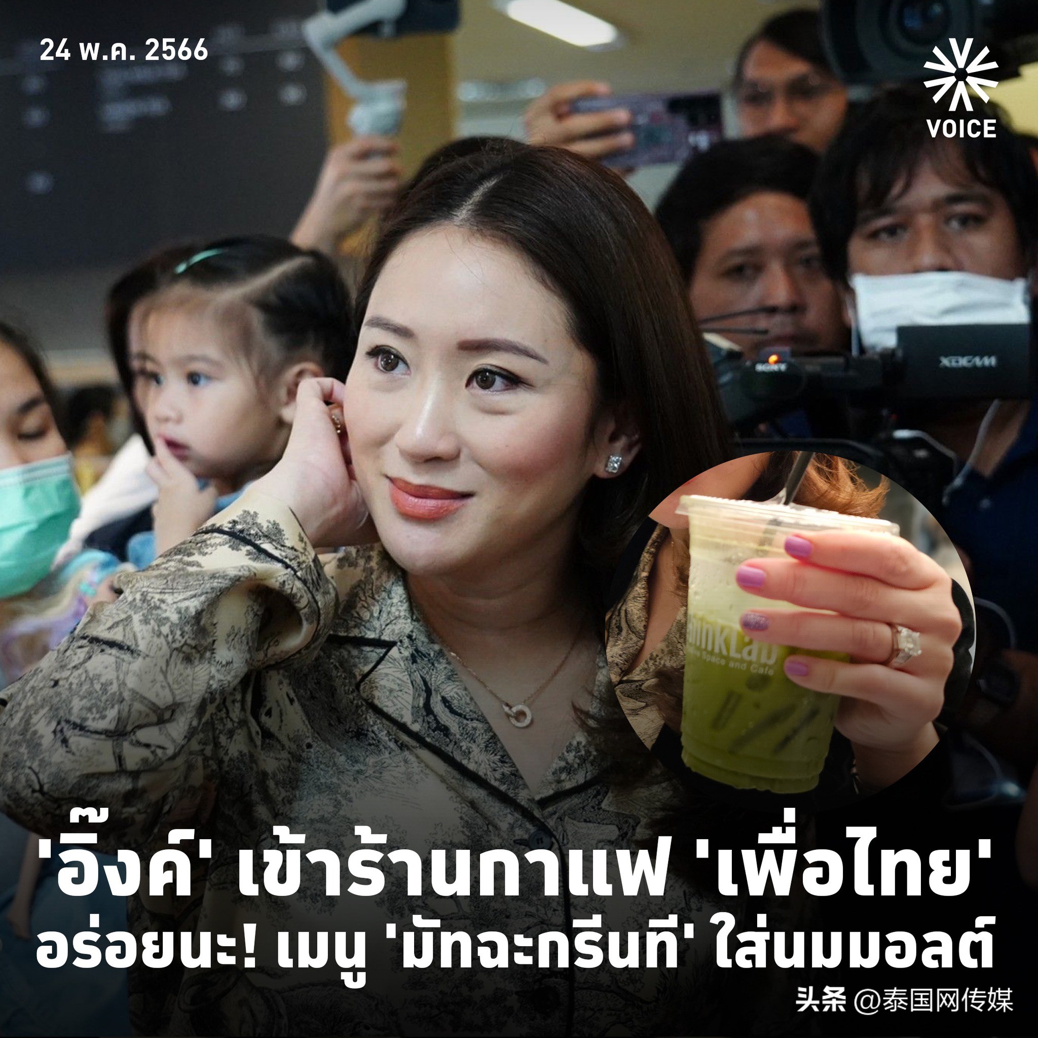 皮塔贝东丹大选获胜后变“带货达人”？两款饮品因二人爆火！