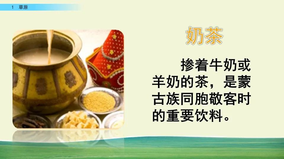 部编版六年级语文课文预习第1课,部编版六年级上册语文书草原预习