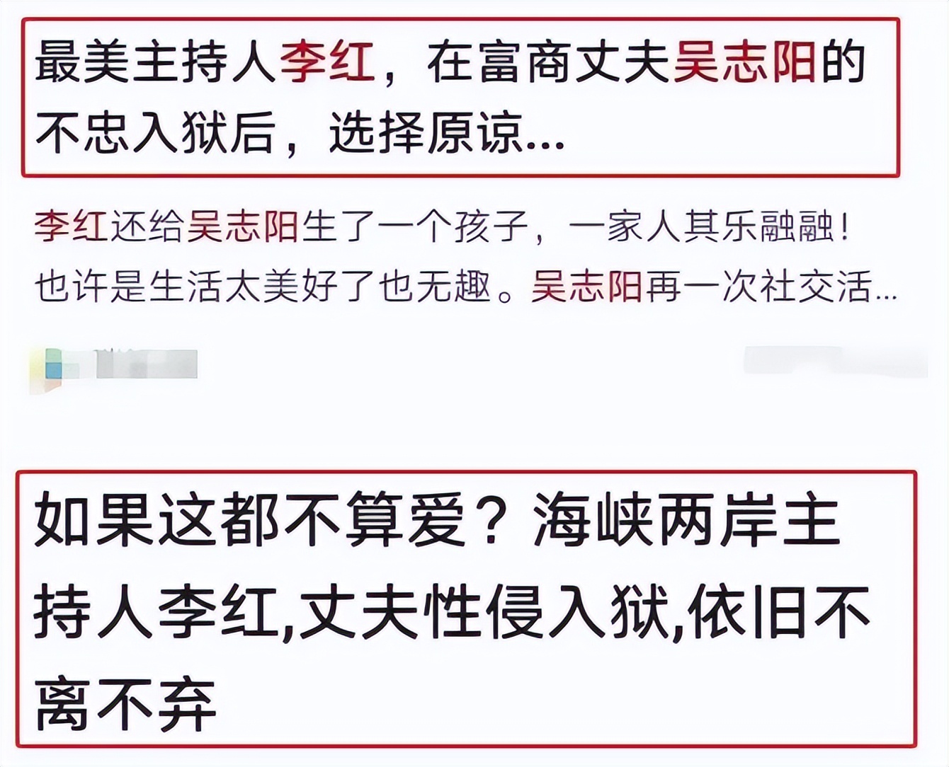 央视主持人李红的婚姻生活,著名主持人李红近况