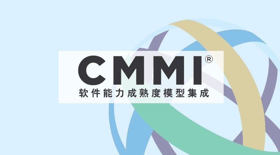 庆贺-上海甄零科技有限公司荣获CMMI3级认证