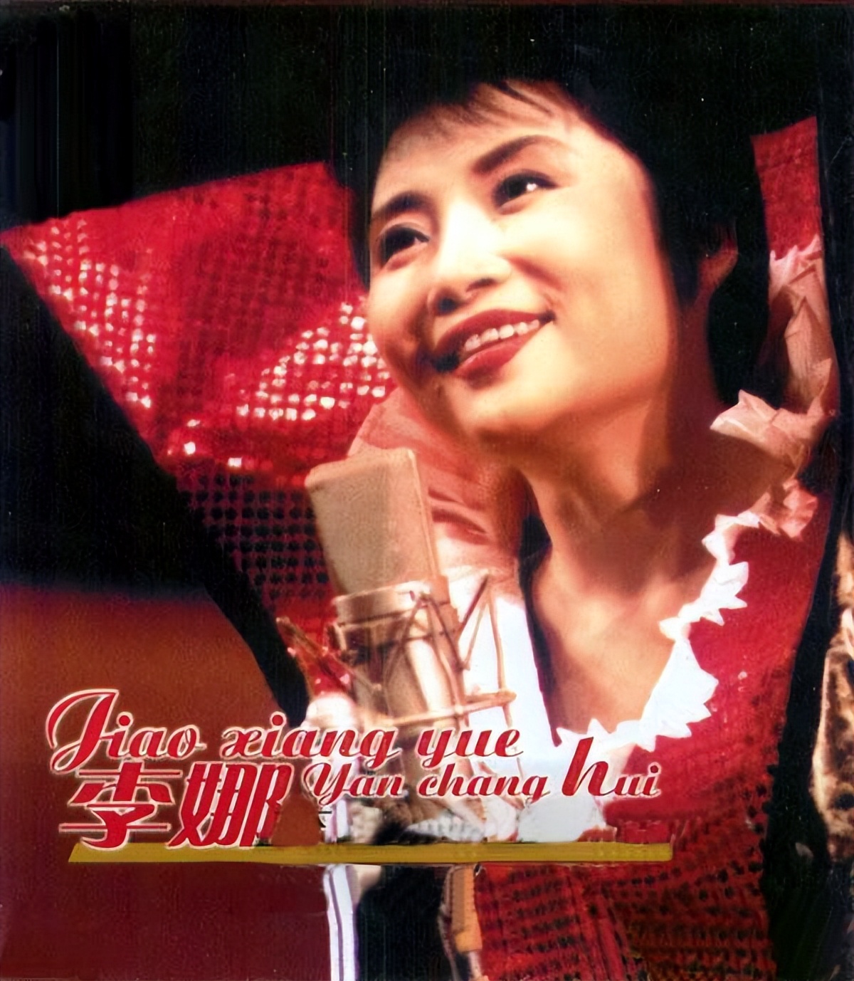 歌手李娜出家后的生活,歌手李娜出家的生活