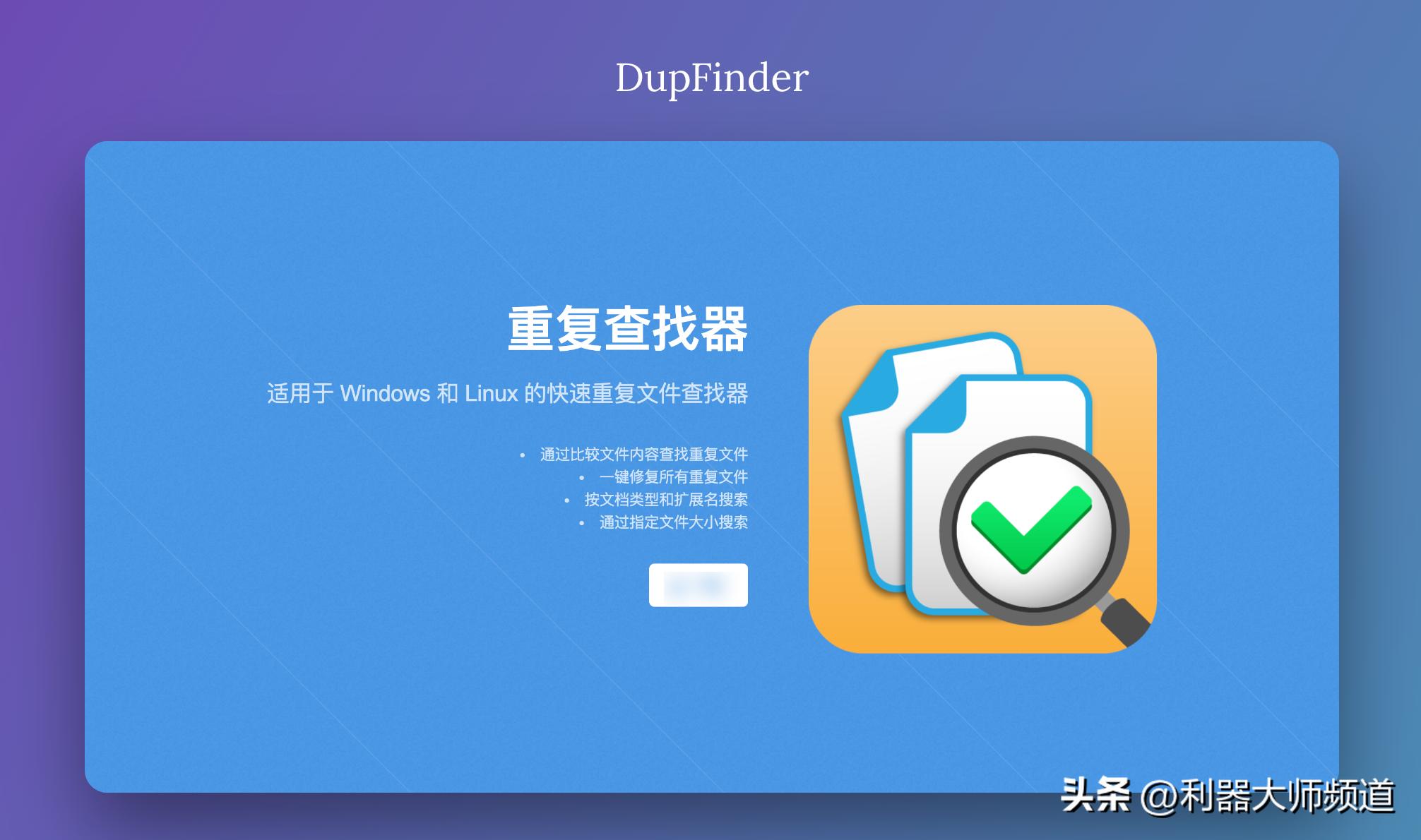 推荐使用的10款电脑装机必备软件,windows装机详解