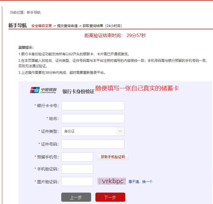 人民银行个人征信查询,征信查询免费网上查询
