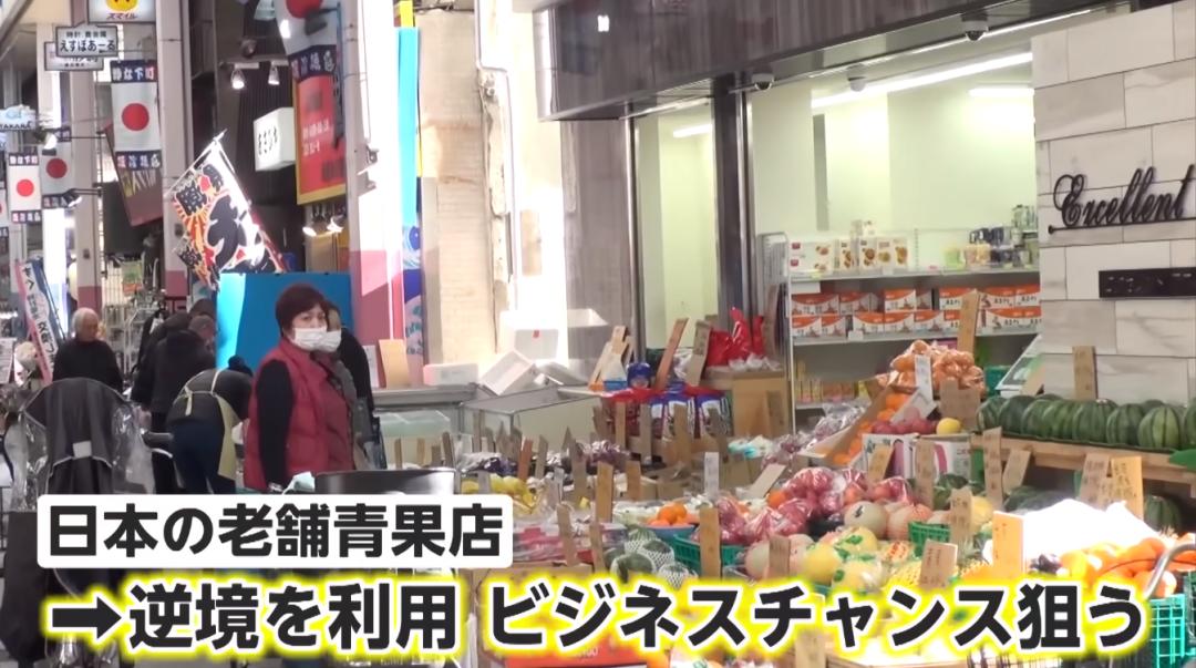 在日本开蔬菜店,中国人在日本开蔬菜店