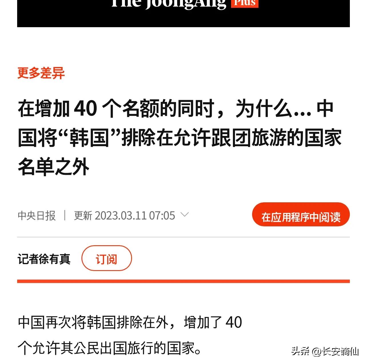 中国第二批出境国家名单韩国,中国公布第二批出境旅游名单