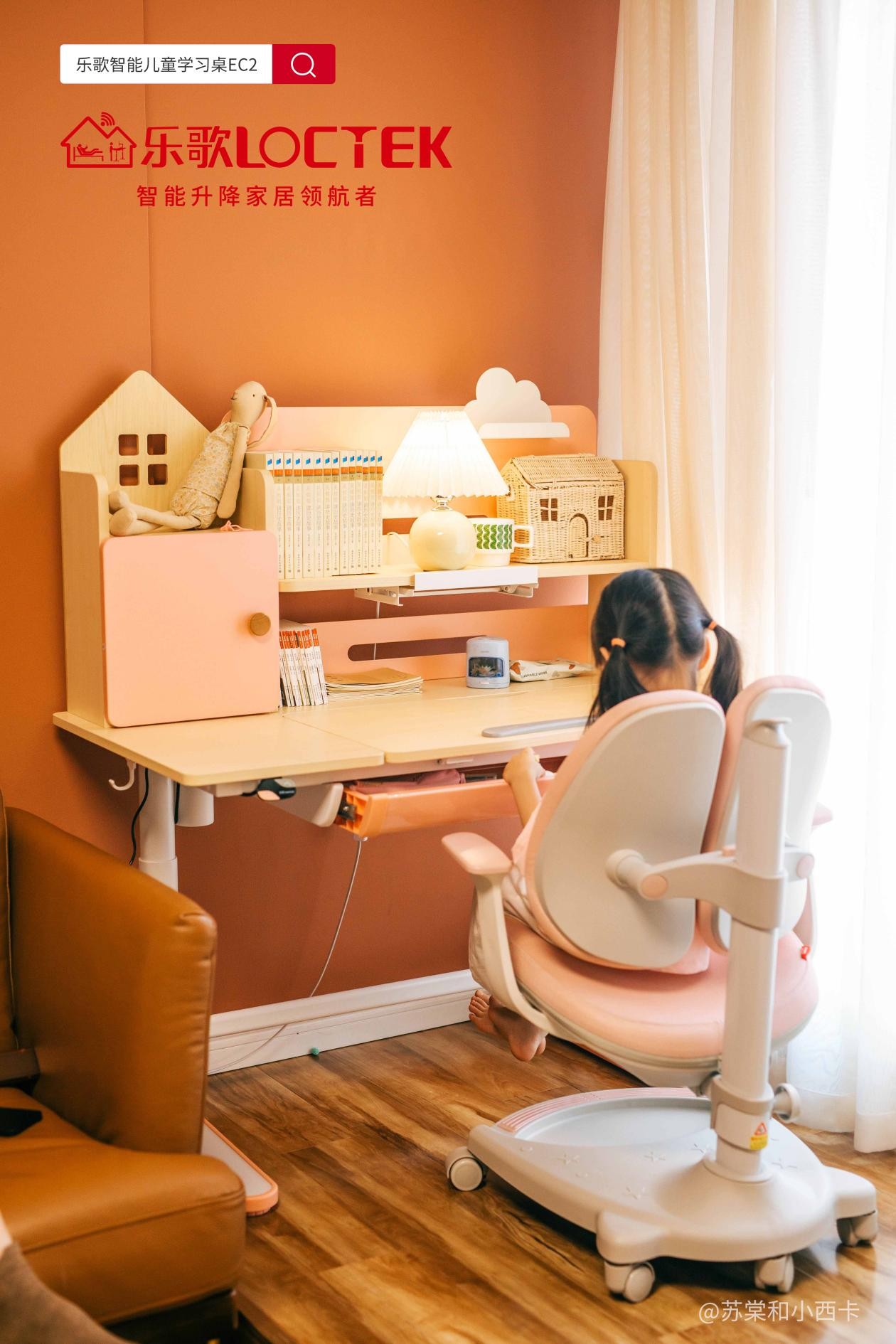乐歌智能儿童学习桌旗舰店,乐歌智能学习桌怎么样