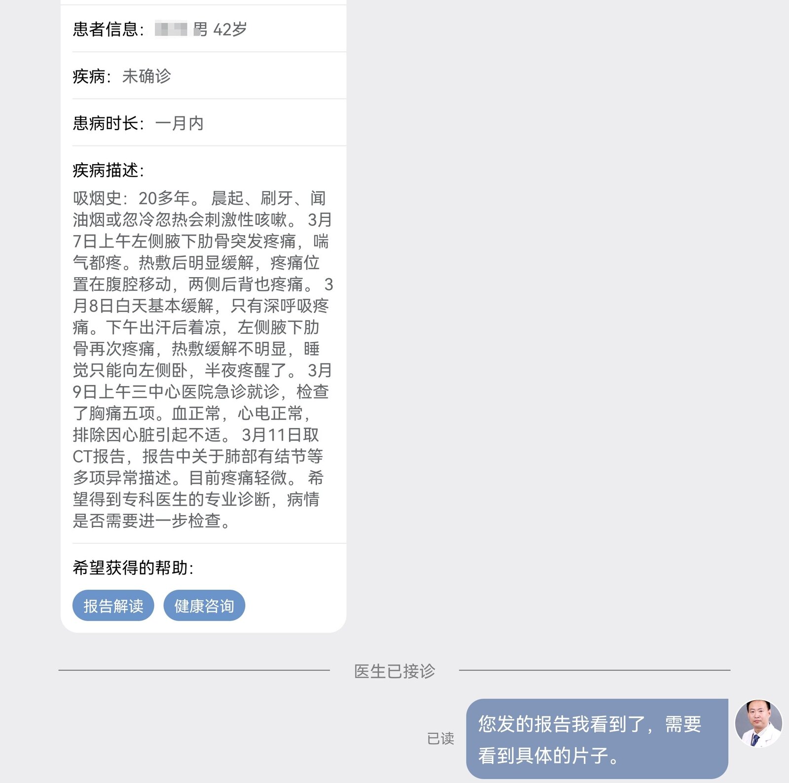 刘懿博士肺癌晚期症状,刘懿博士肺癌术后半年