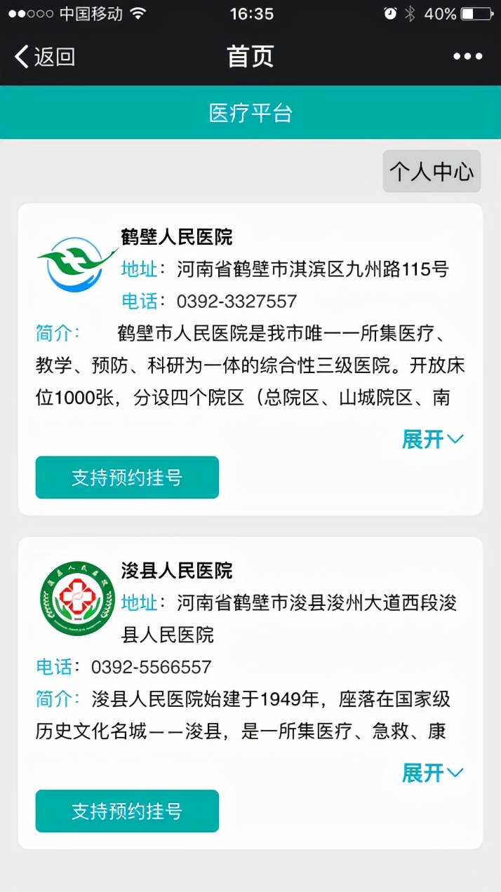 新媒体矩阵平台建设（“网信河南”公众号改版升级）