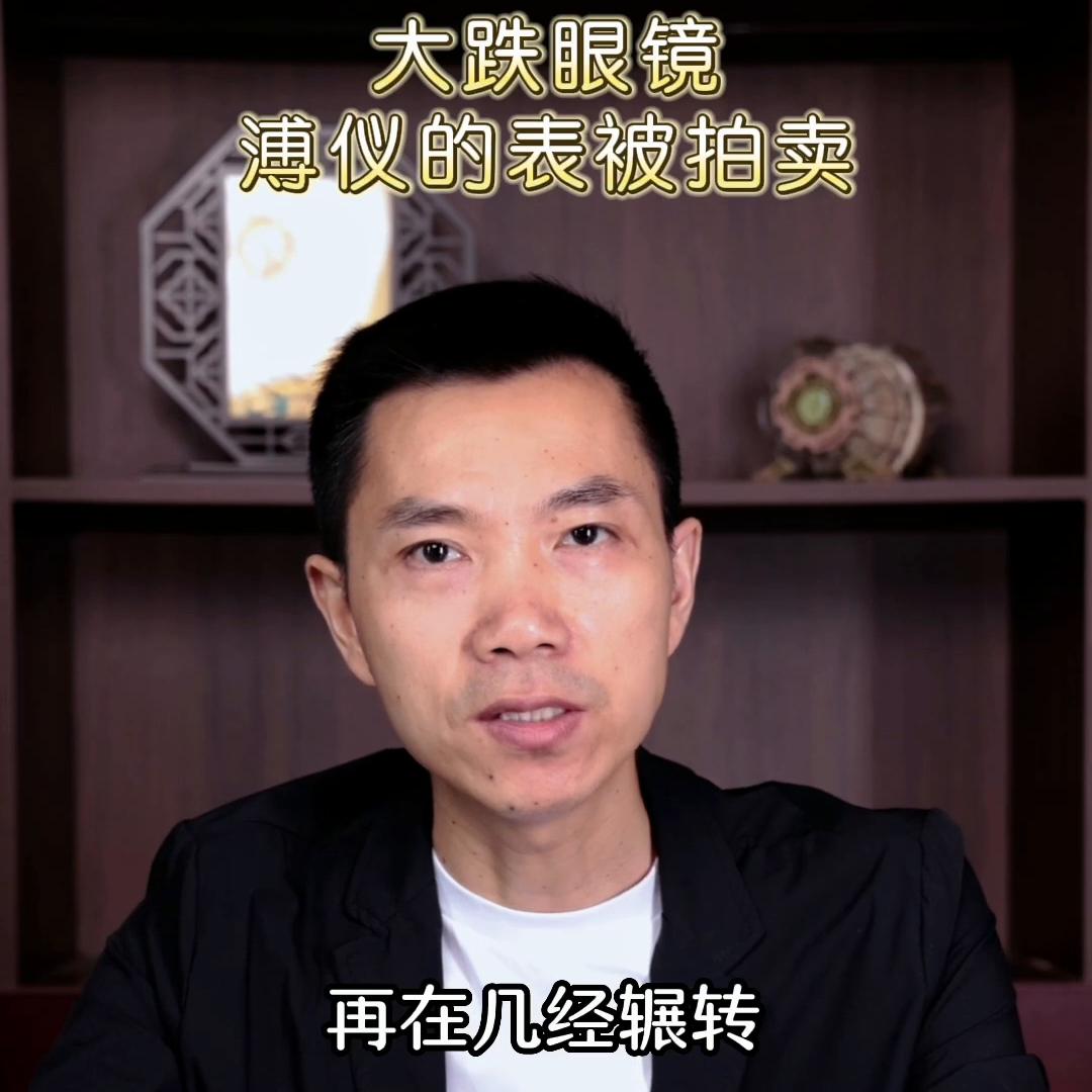 溥仪百达翡丽怎么证明是溥仪的,溥仪的百达翡丽当时多少钱