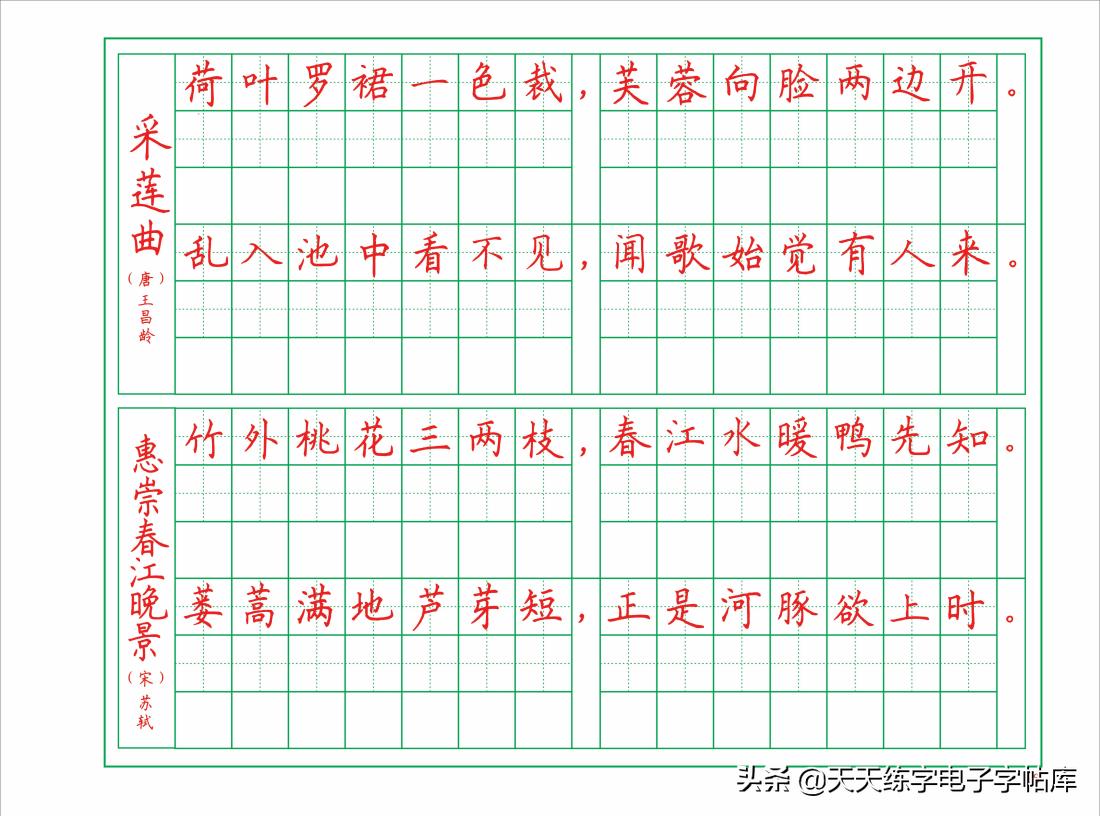 古朗月行古诗硬笔书法字帖,楷书硬笔书法临摹字帖古诗