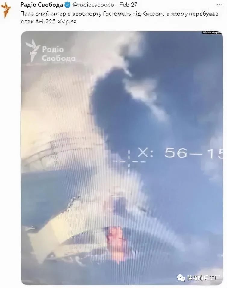 安225全世界最大运输机,世界最大运输机安225被摧毁