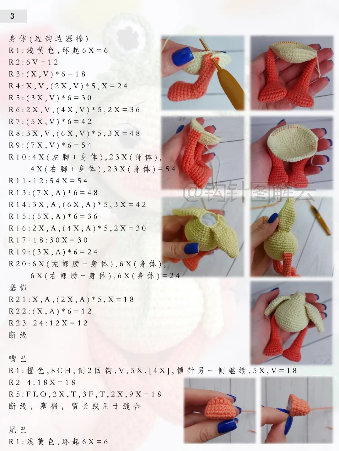 钩针图解｜戴青蛙帽和兔兔帽的小鸭鸭，如此变装，可爱值爆表