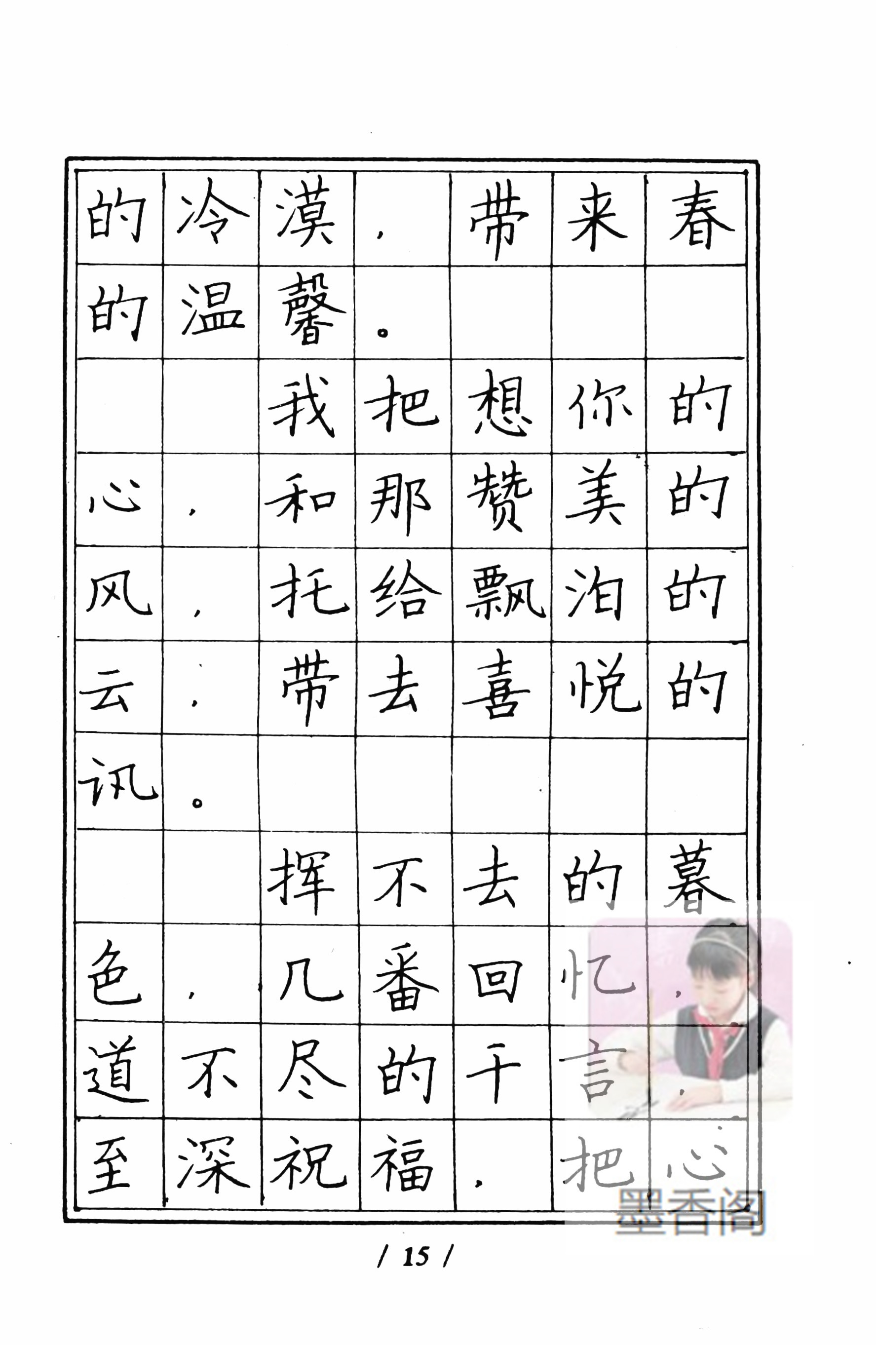 硬笔书法家张秀楷书作品,张秀硬笔书法心经