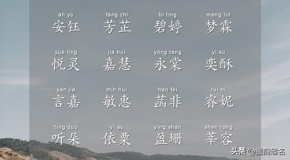 家有女孩，如何起名更让人觉得积攒幸福