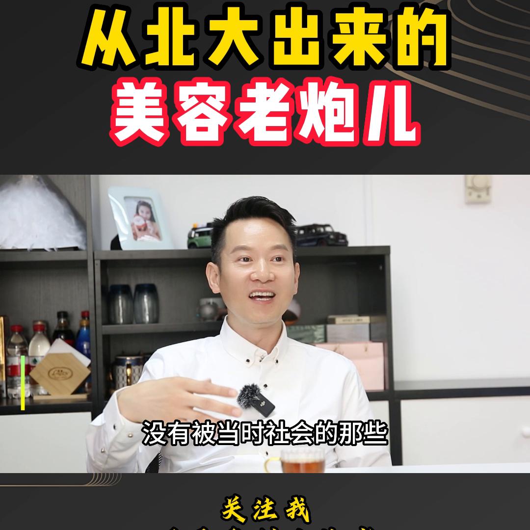 20年老美业人的美业心得,20年美容老店