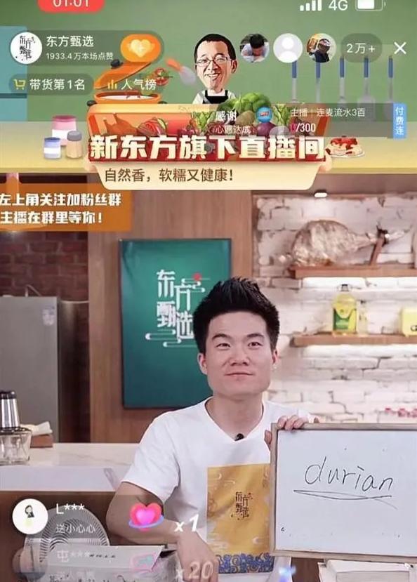 新东方老板俞敏洪现在怎么样,新东方老板俞敏洪讲了什么