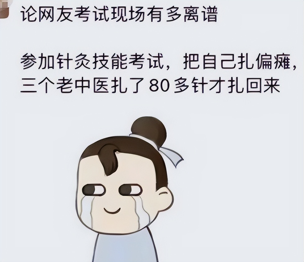 “蹲个肿瘤！”看了医学生和病人的聊天记录，一时说不出谁更离谱