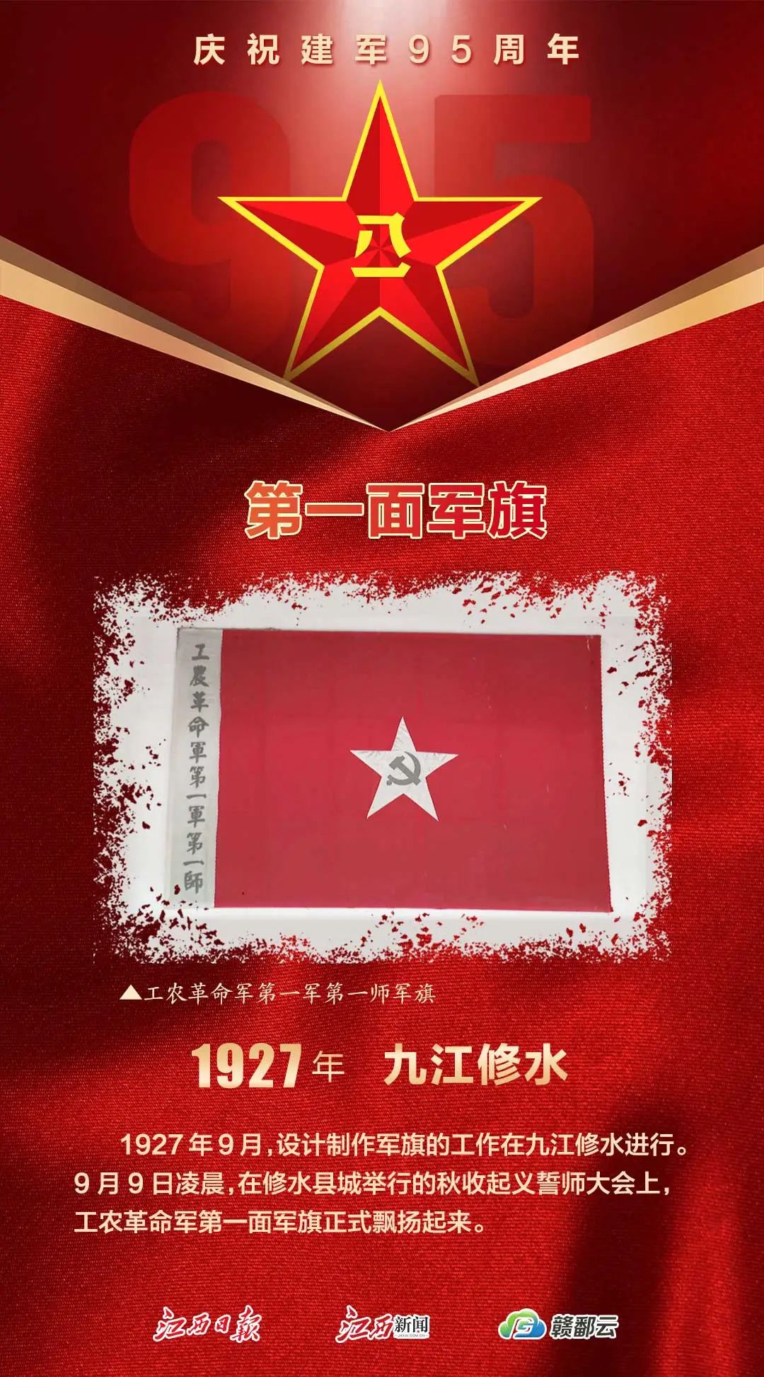 八一南昌起义纪念馆参观心得,云参观南昌八一起义纪念馆