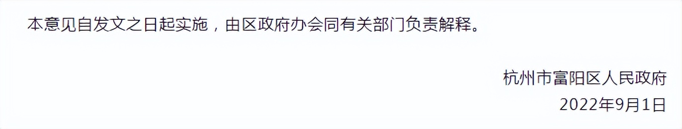 富阳限购后的房价,杭州富阳会取消限购吗