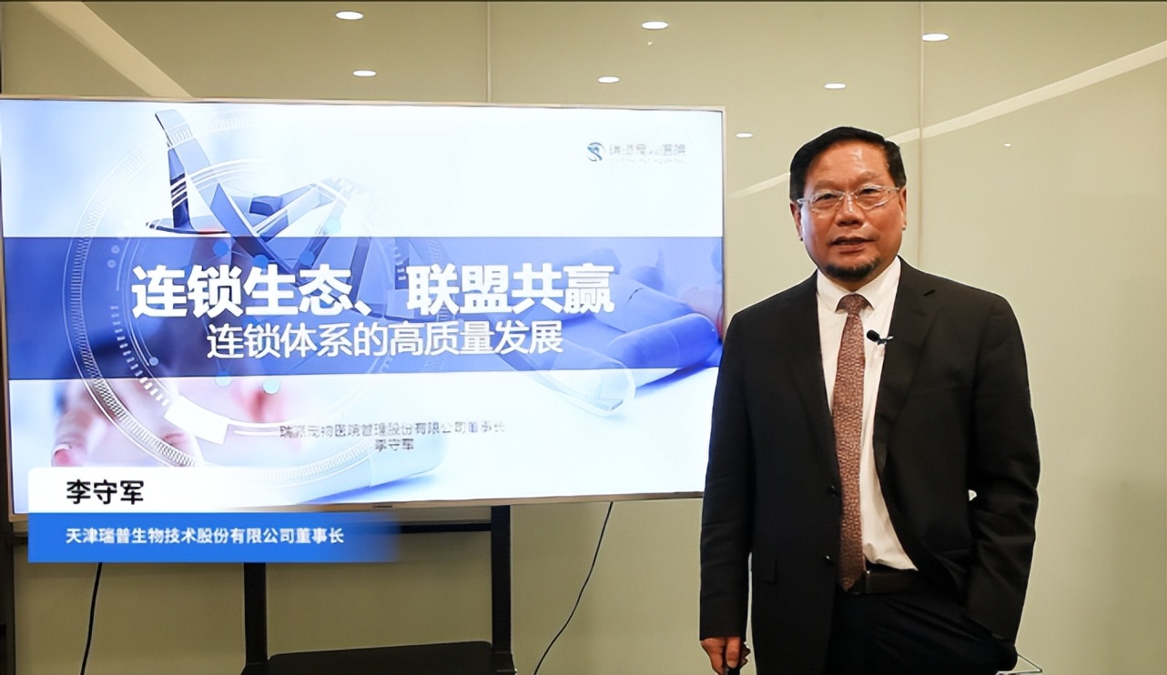 中国首届连锁业发展大会,第六届中国连锁节