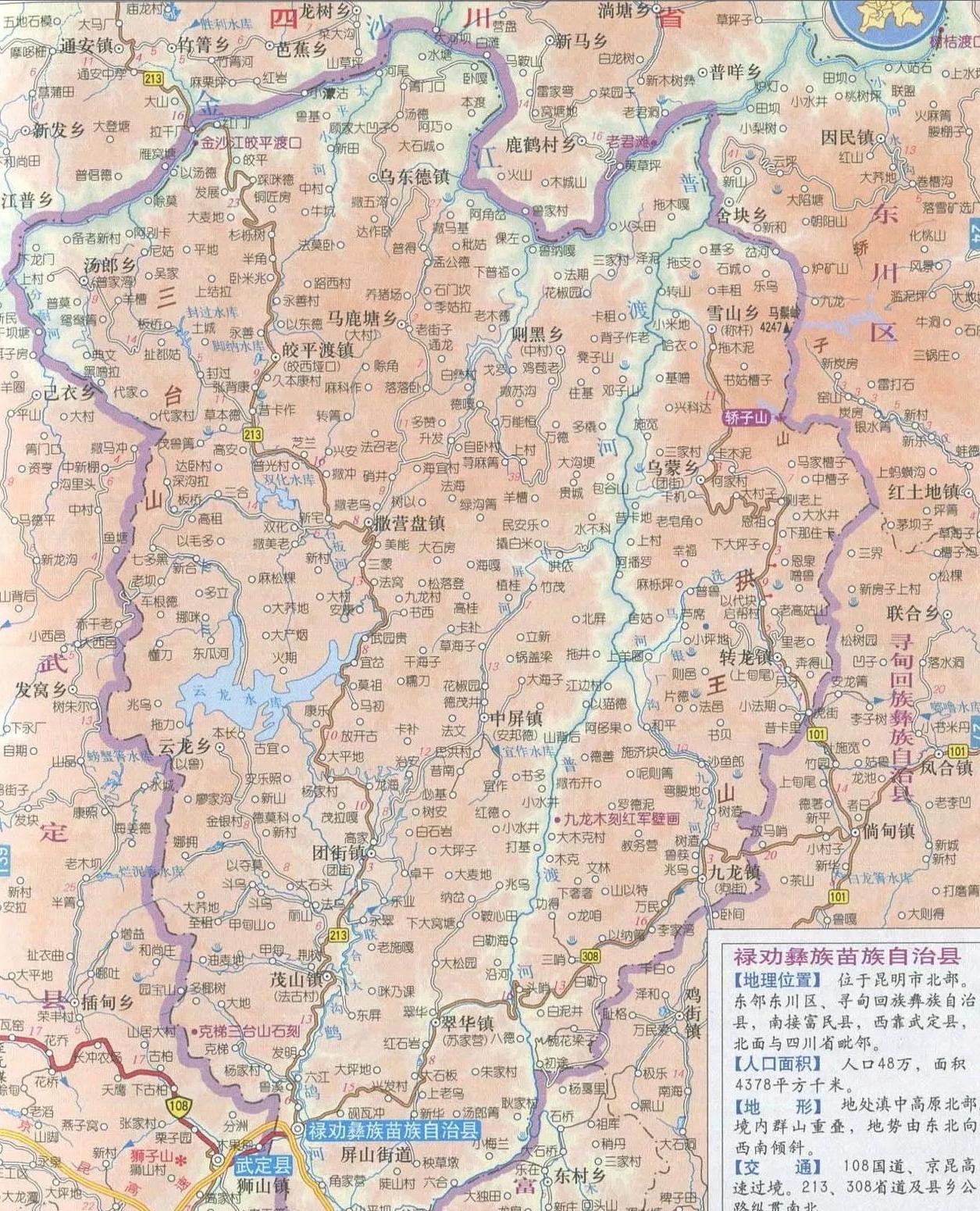 昆明禄劝城市风景,云南禄劝县风景