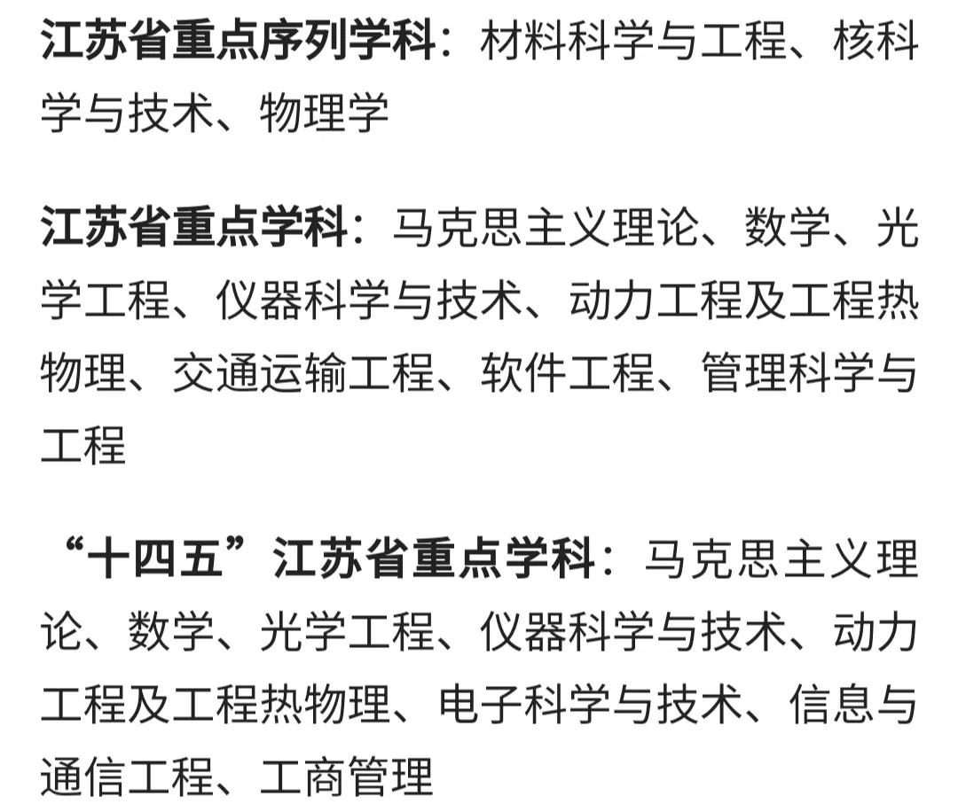 高校百英里南京航空航天大学,南京航空航天大学有意思的活动