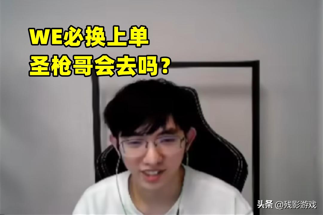 lpl转会期rng与lng轮换,lpl转会最新消息圣枪哥